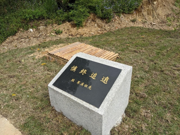 圖片：先人灑葬區